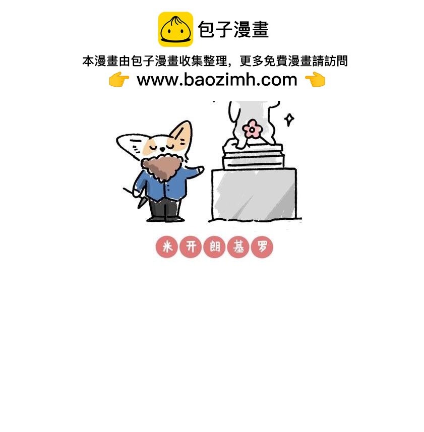 爸爸的故事大全III