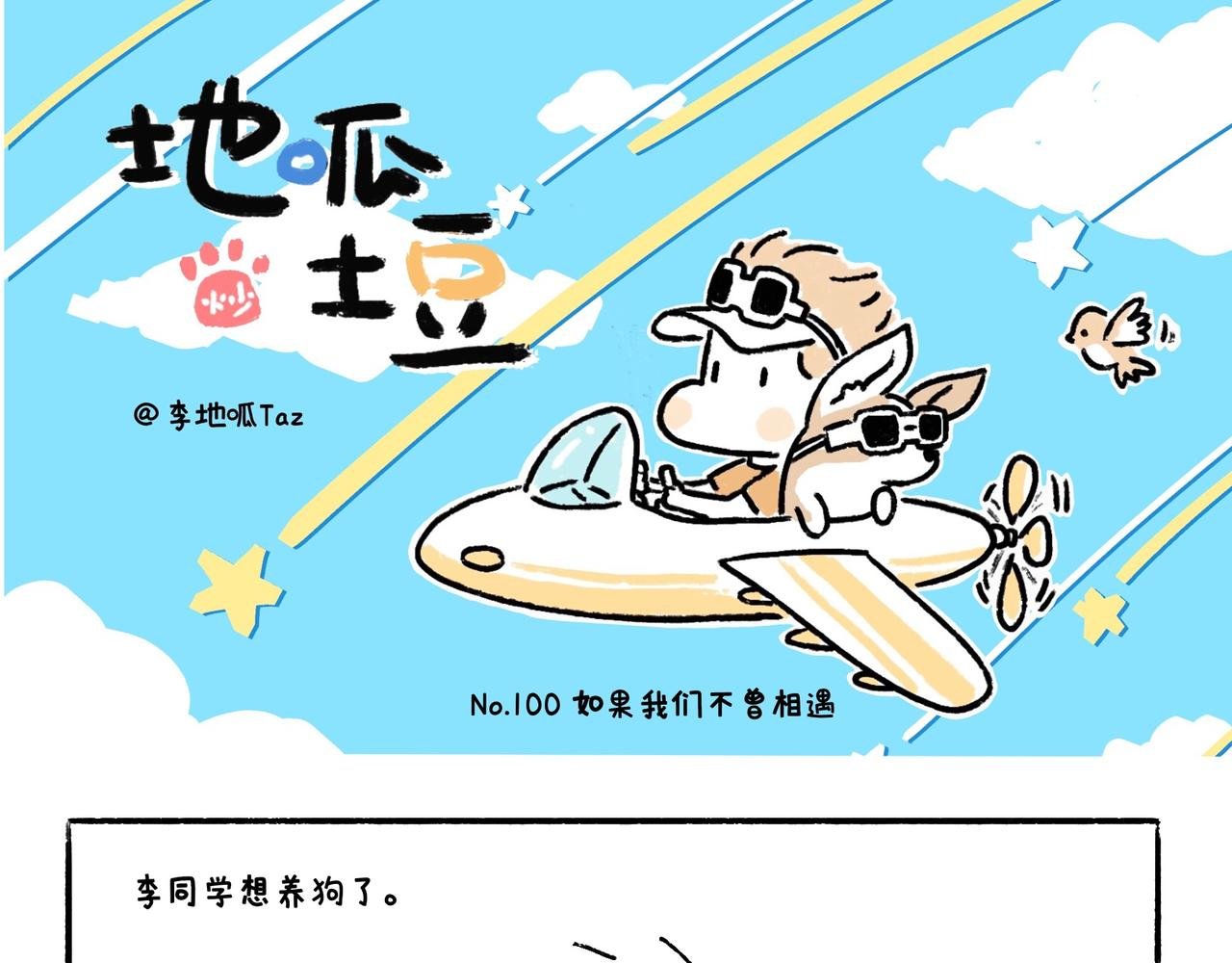 END 如果我们不曾相遇