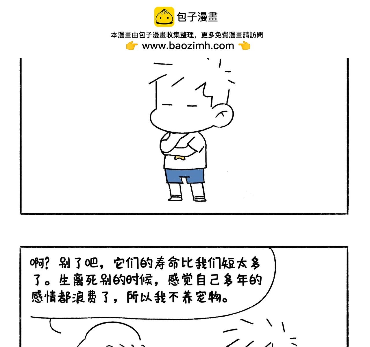 END 如果我们不曾相遇