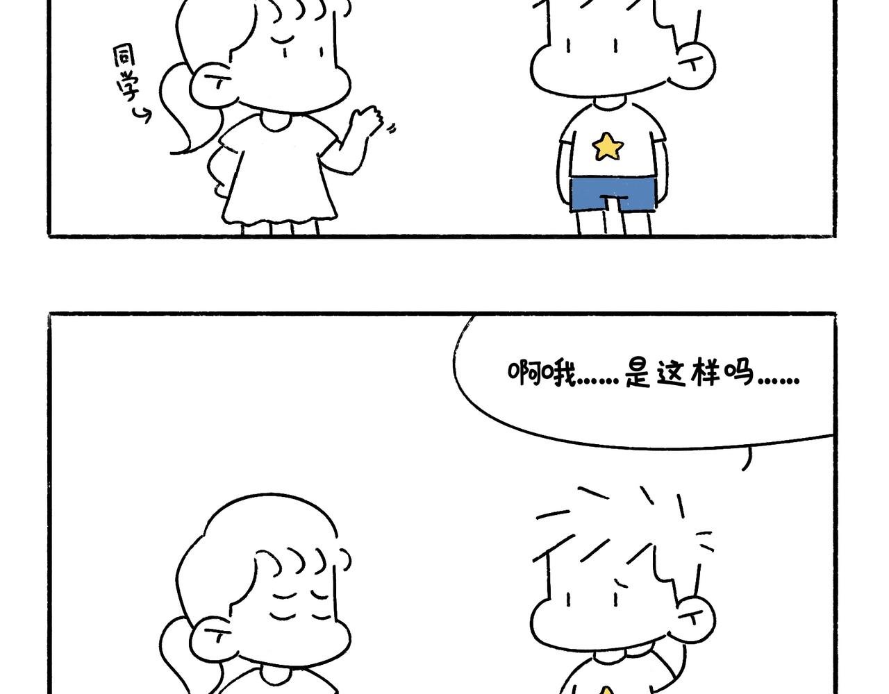END 如果我们不曾相遇