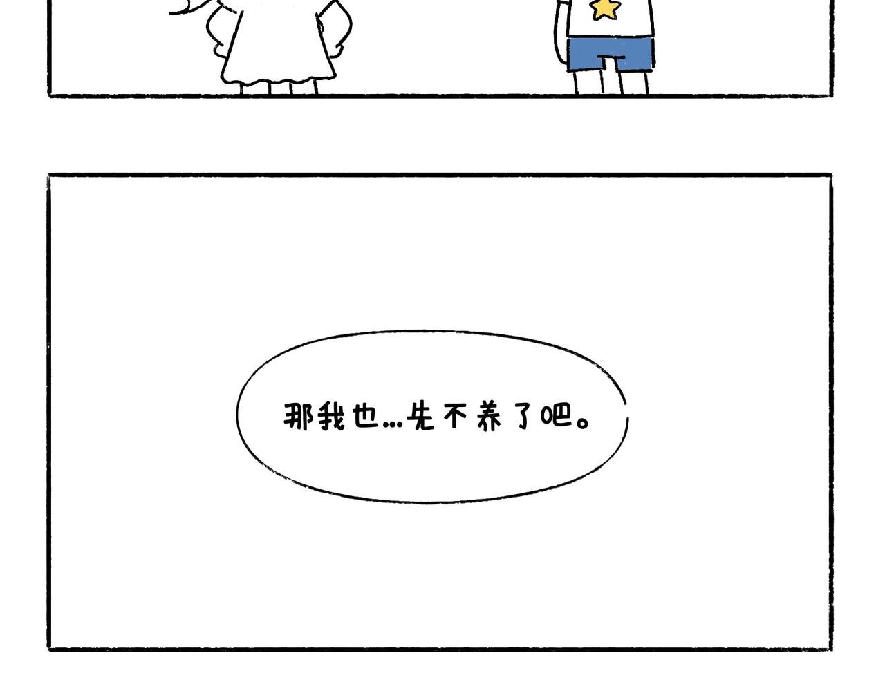 END 如果我们不曾相遇