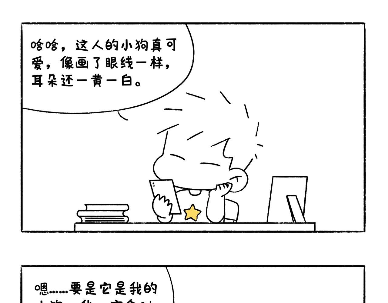 END 如果我们不曾相遇