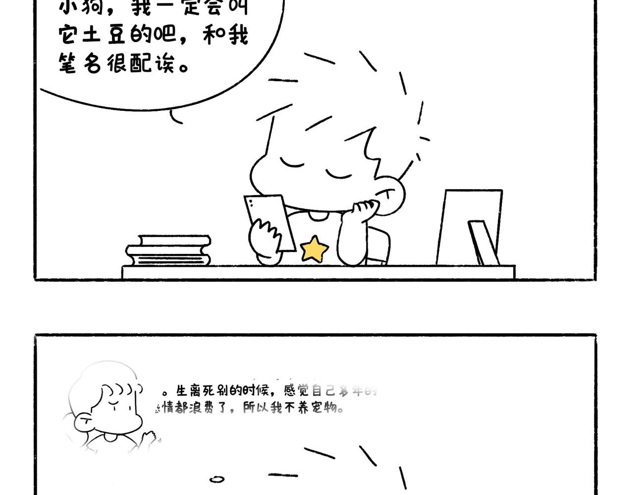 END 如果我们不曾相遇
