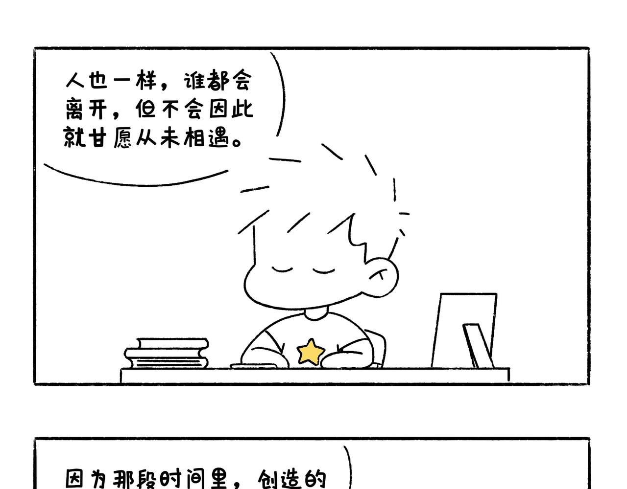 END 如果我们不曾相遇