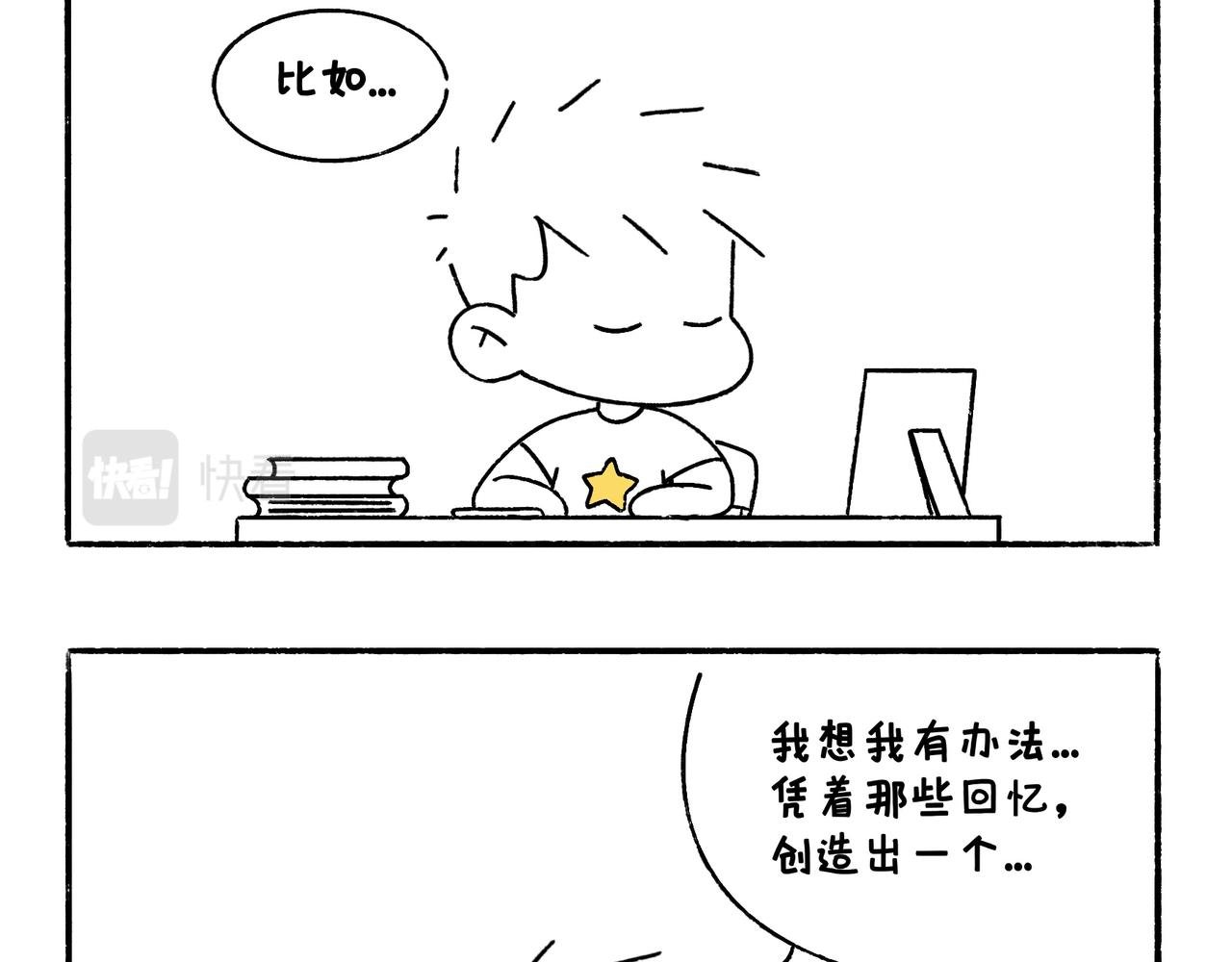 END 如果我们不曾相遇