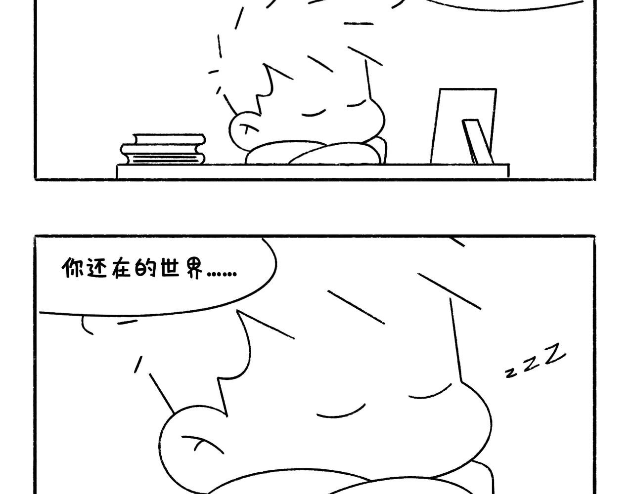 END 如果我们不曾相遇