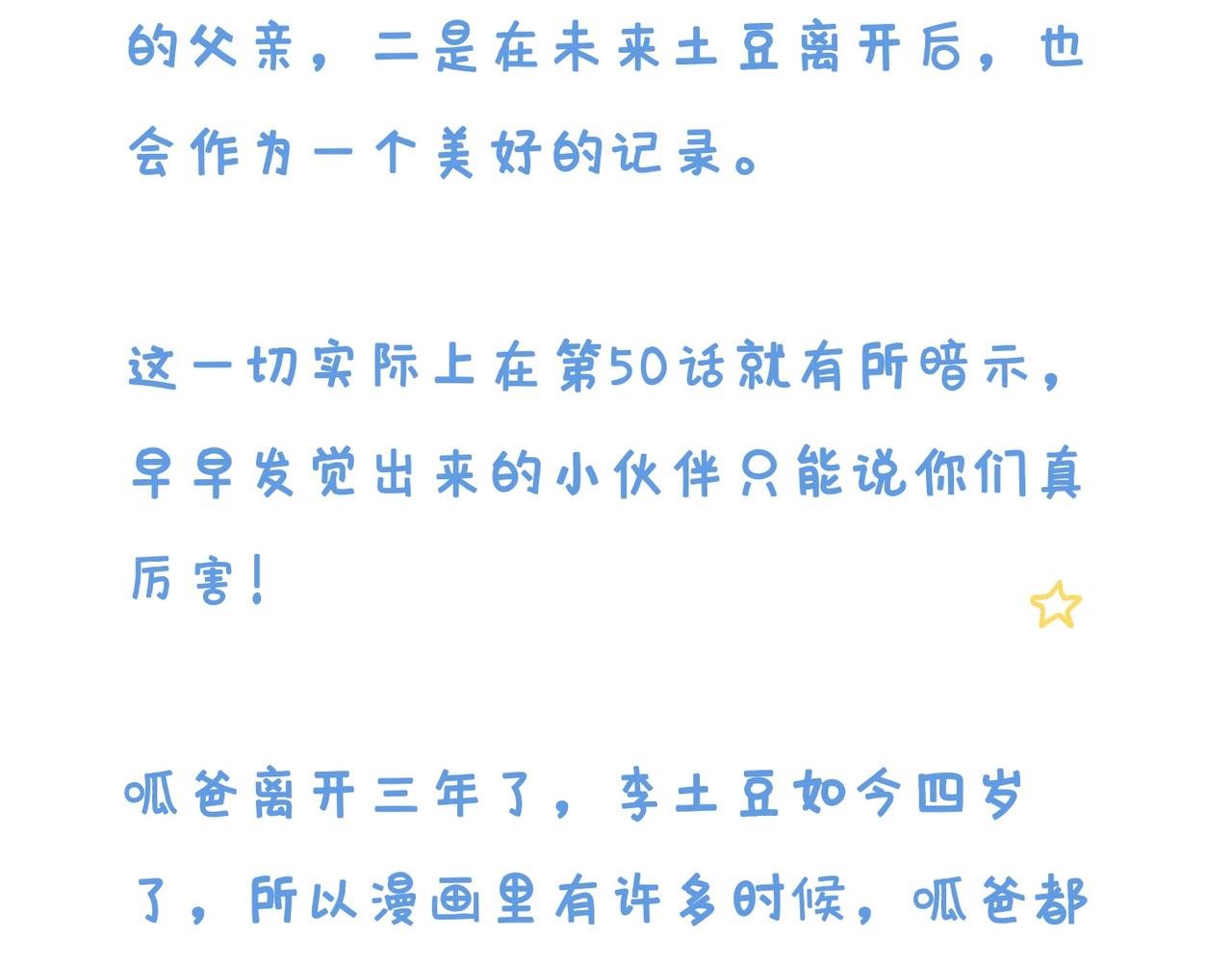 END 如果我们不曾相遇