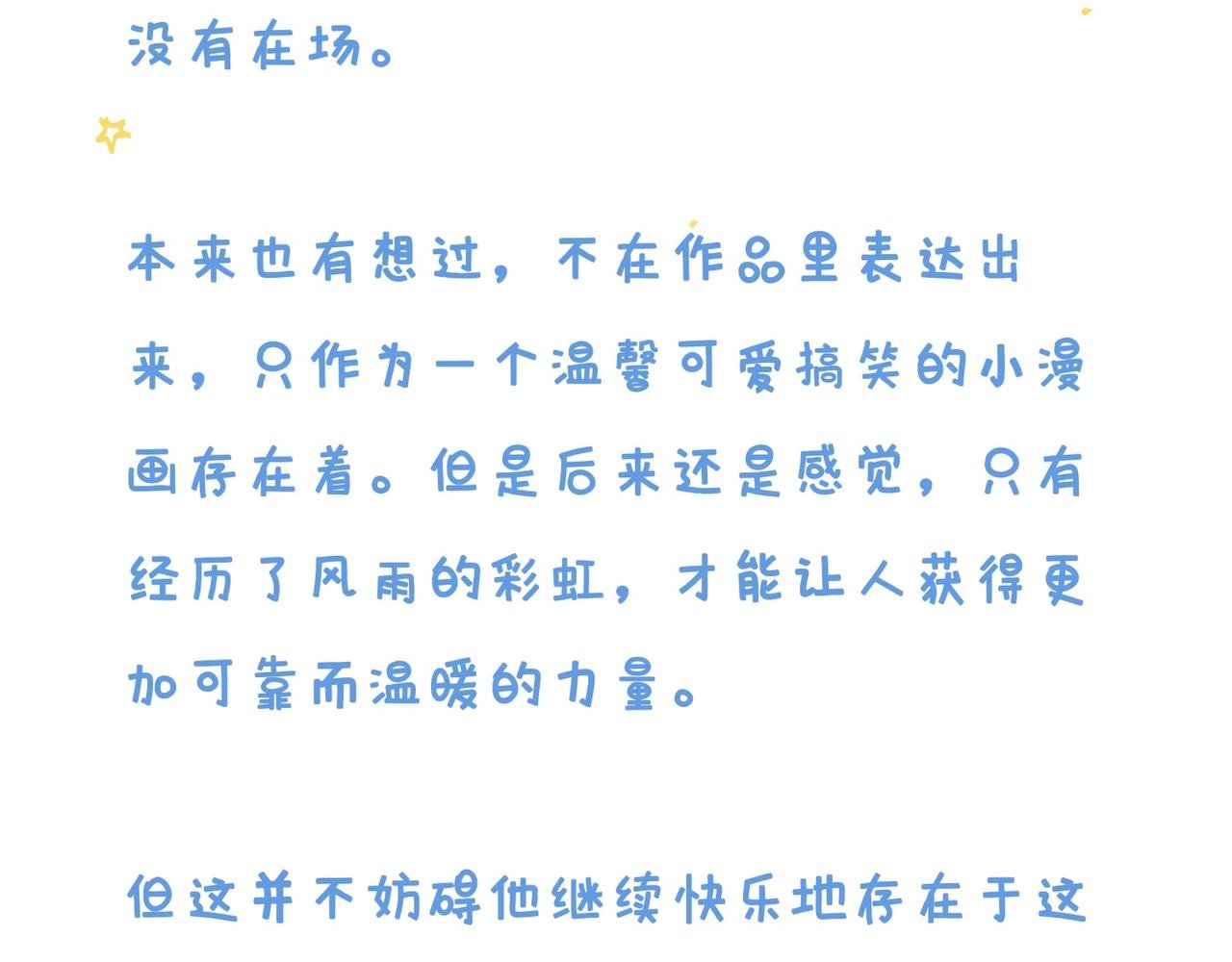 END 如果我们不曾相遇