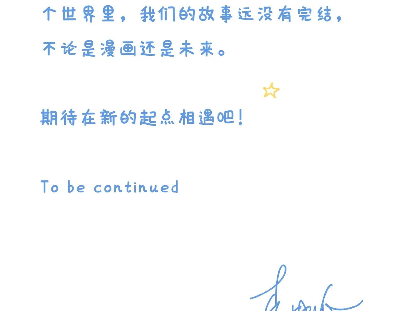 END 如果我们不曾相遇
