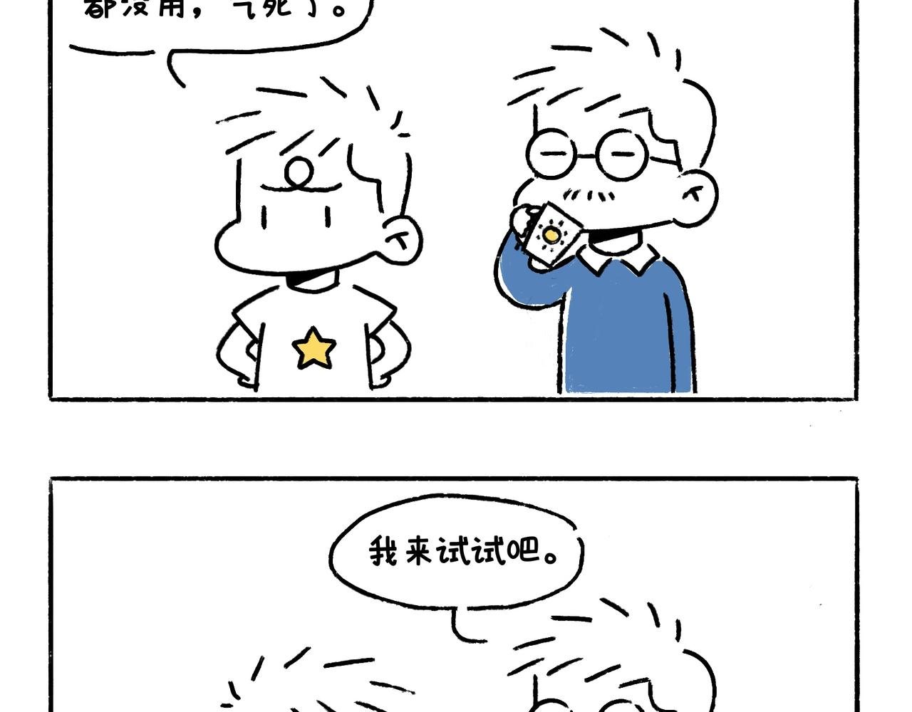 爸爸妈妈的爱