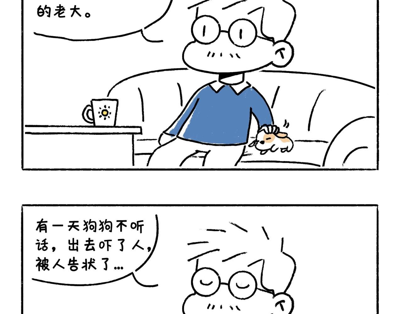 爸爸妈妈的爱