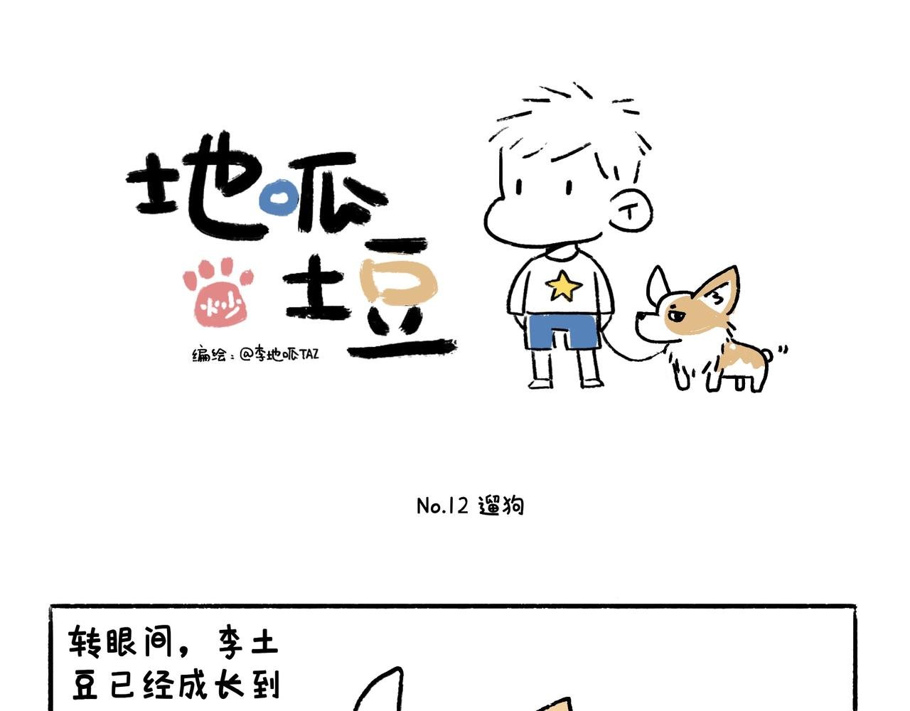 爸爸妈妈的爱