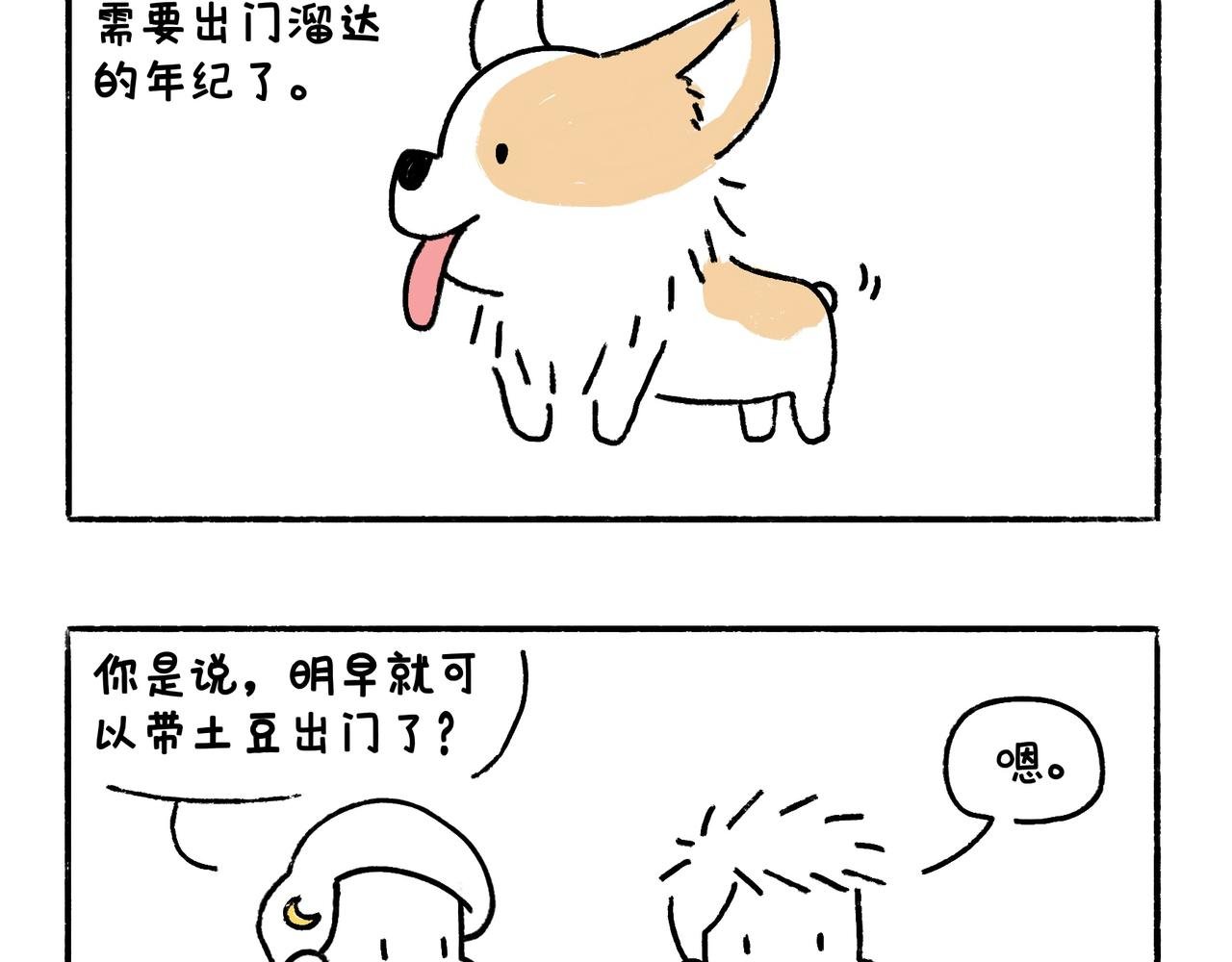 爸爸妈妈的爱