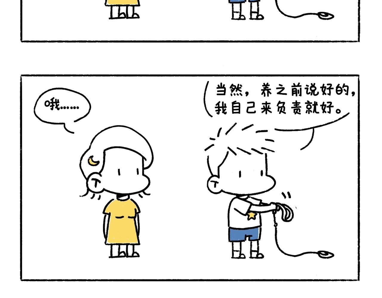 爸爸妈妈的爱