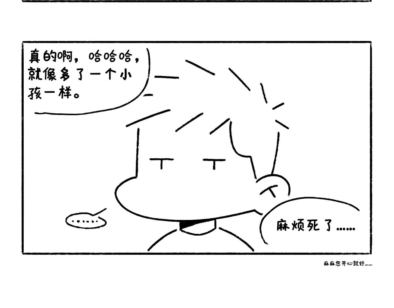 爸爸妈妈的爱