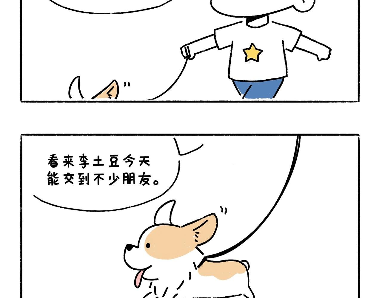 爱干净才能交到朋友哦