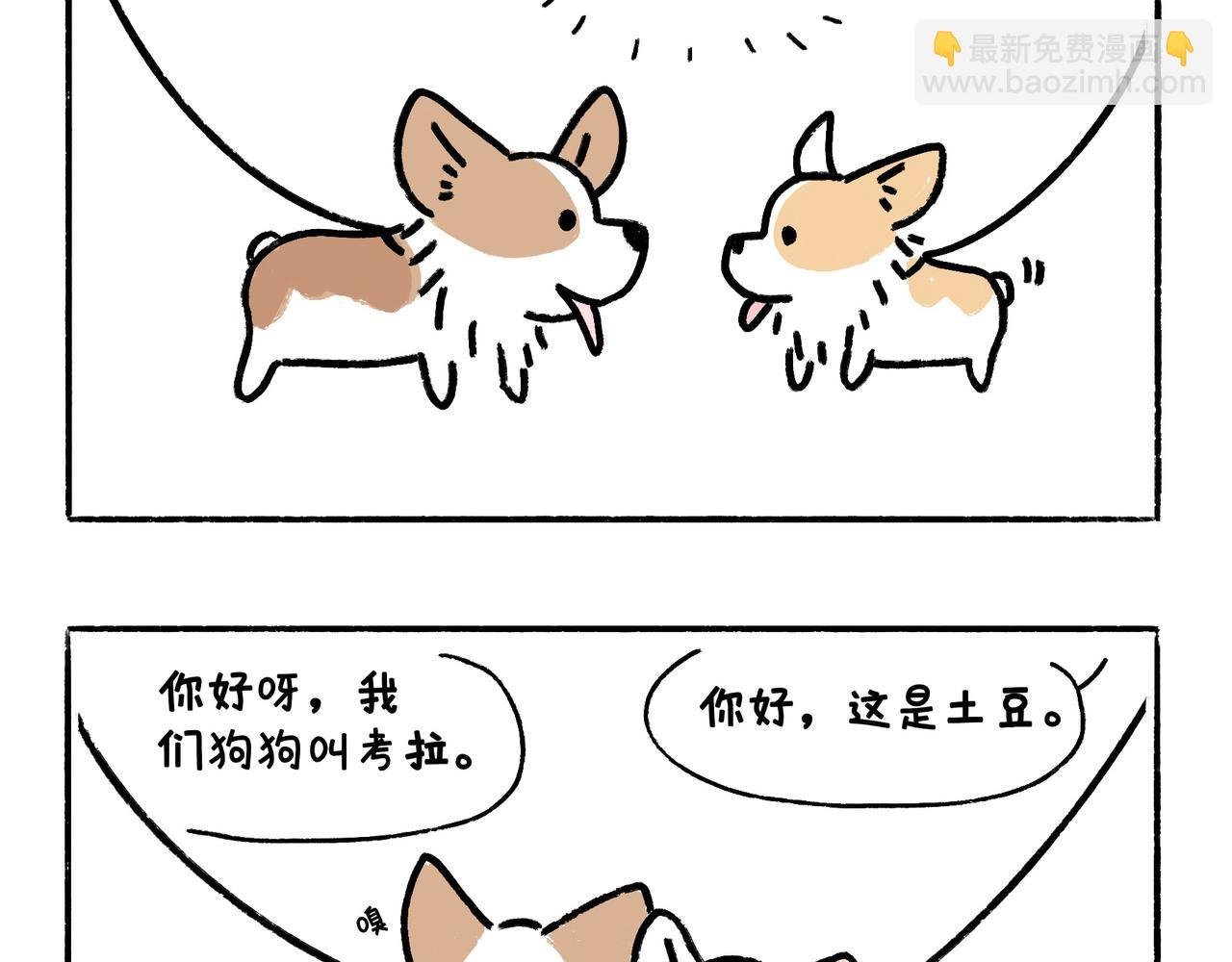 爱干净才能交到朋友哦
