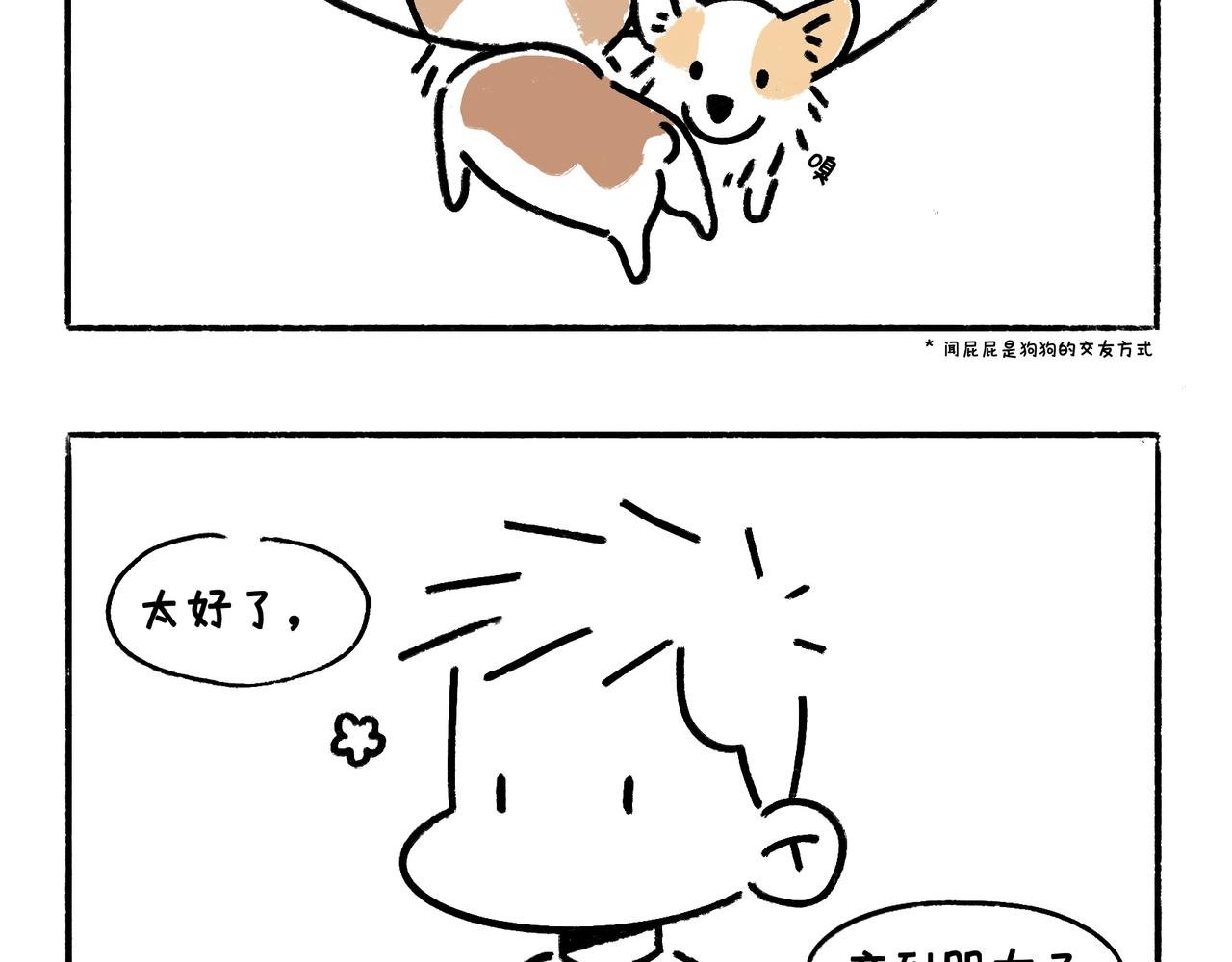 爱干净才能交到朋友哦