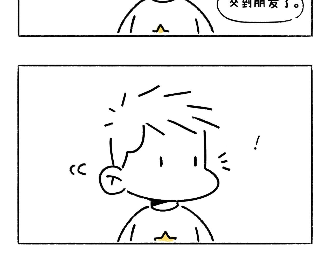 爱干净才能交到朋友哦