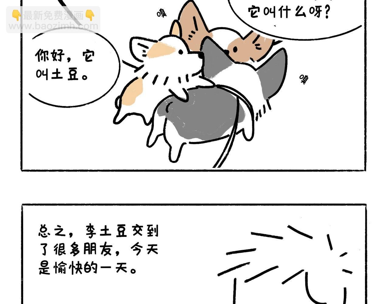 爱干净才能交到朋友哦