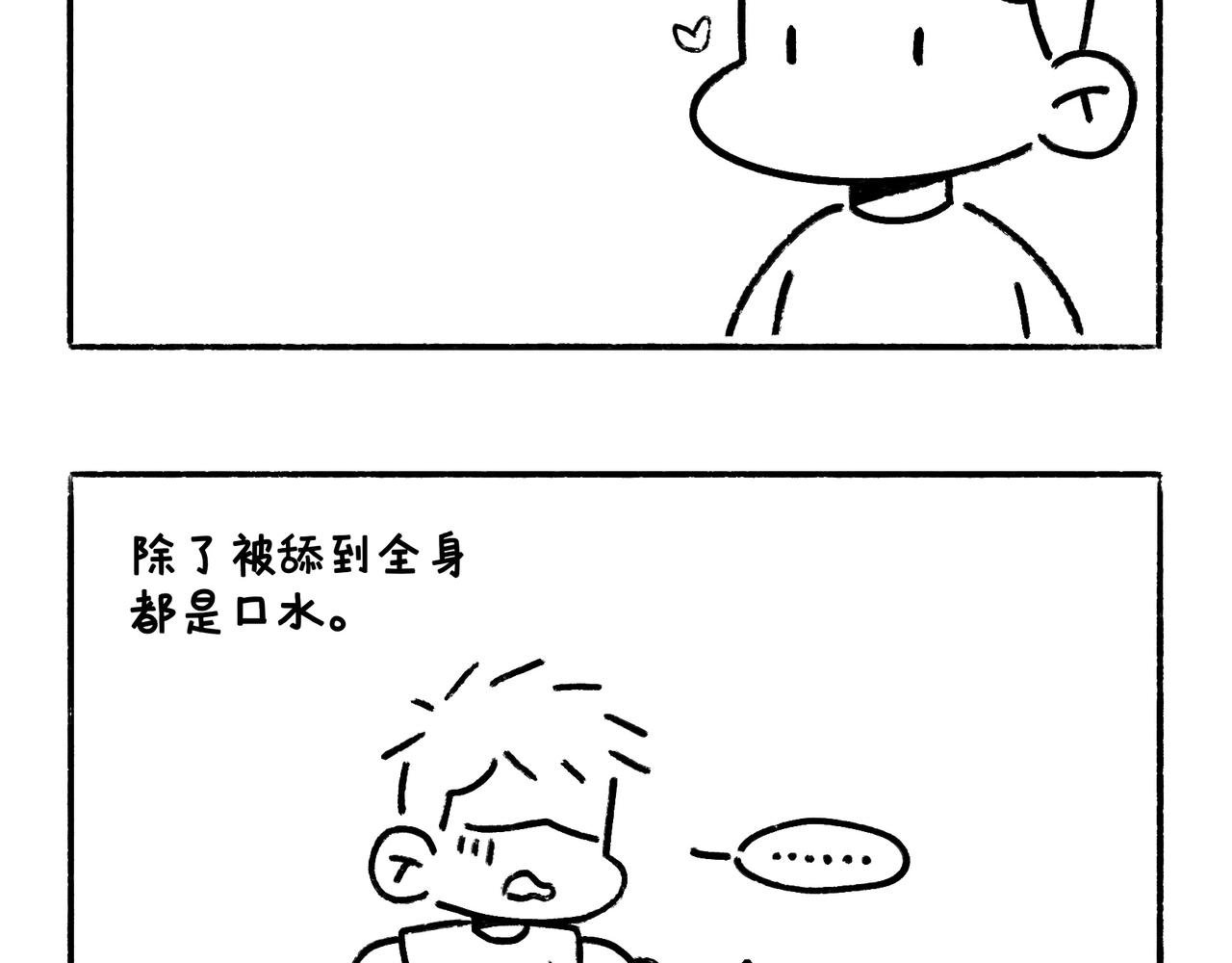 爱干净才能交到朋友哦