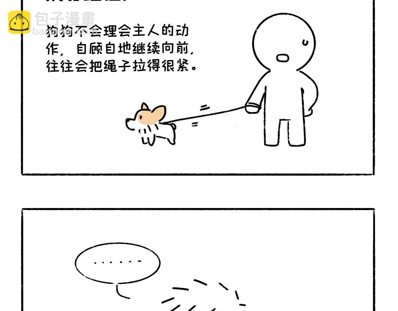 狗小地位大