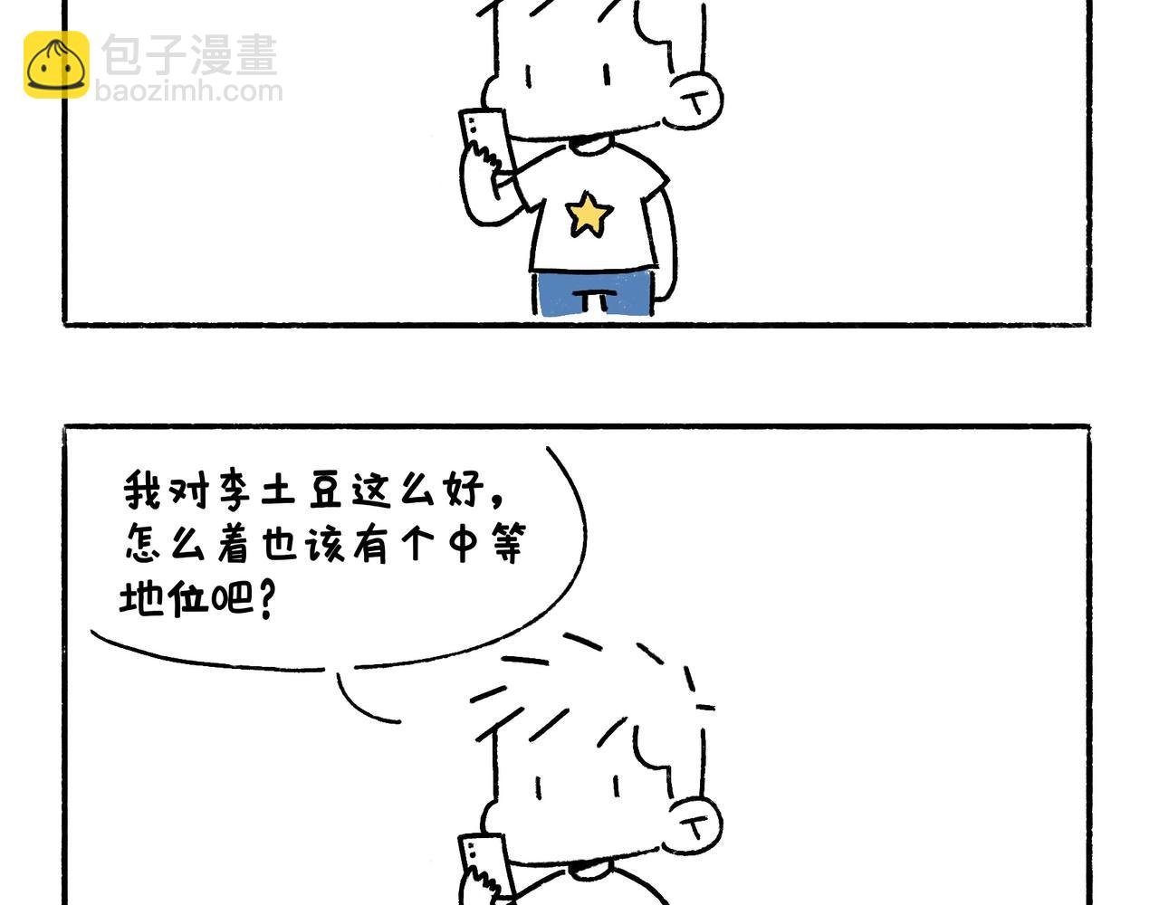 狗小地位大