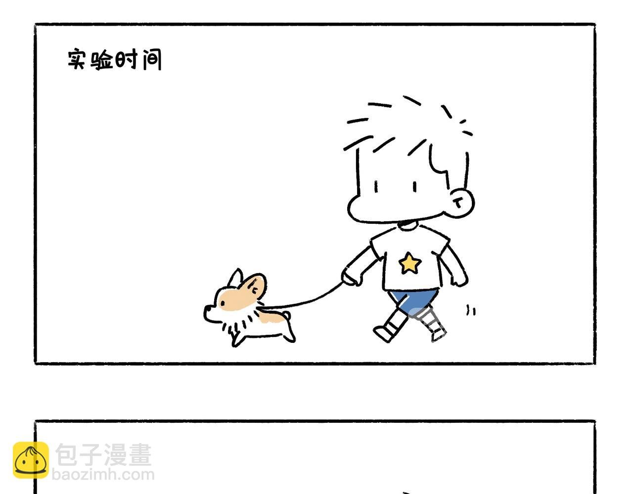 狗小地位大