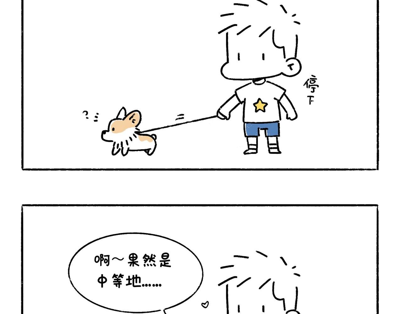 狗小地位大