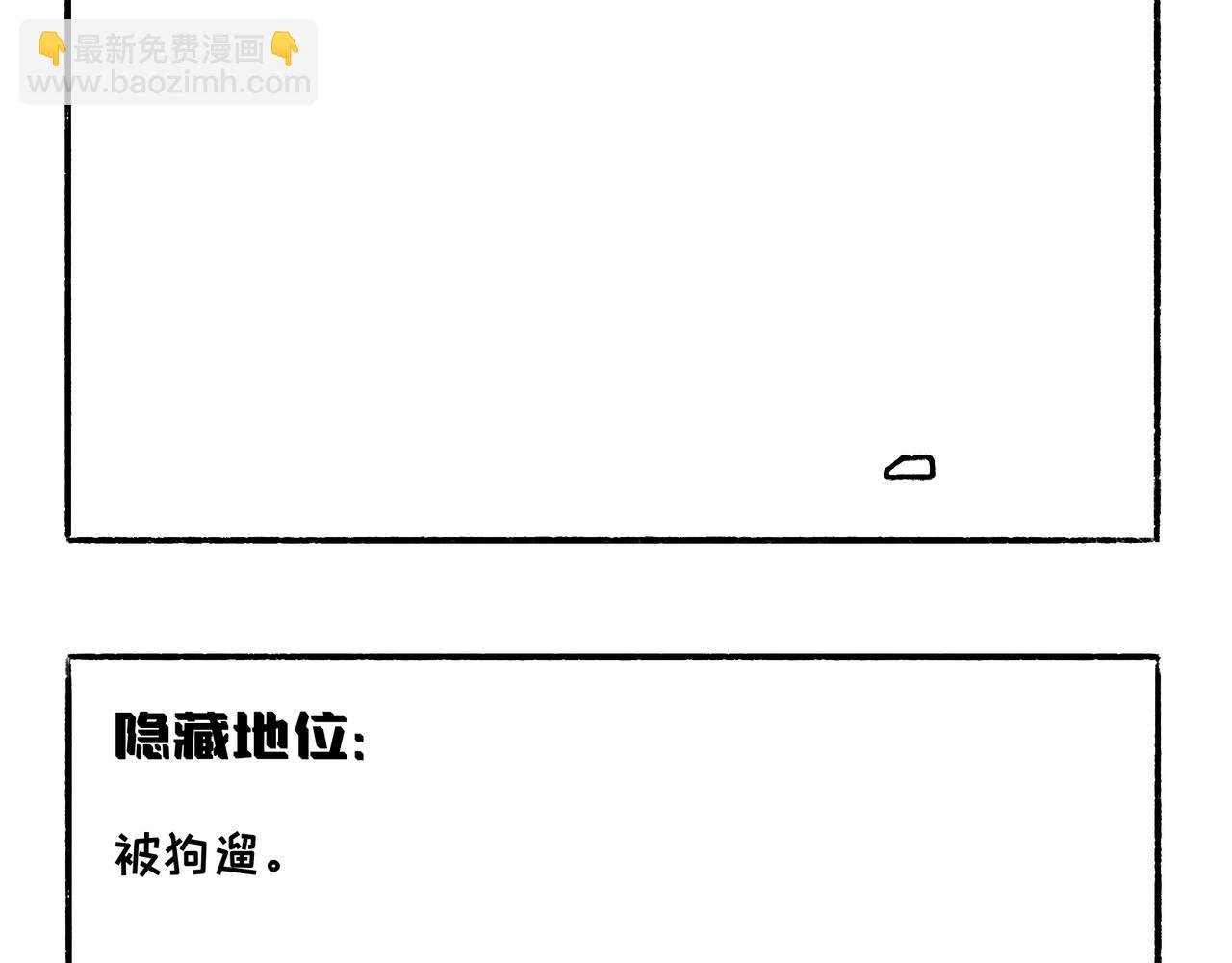 狗小地位大