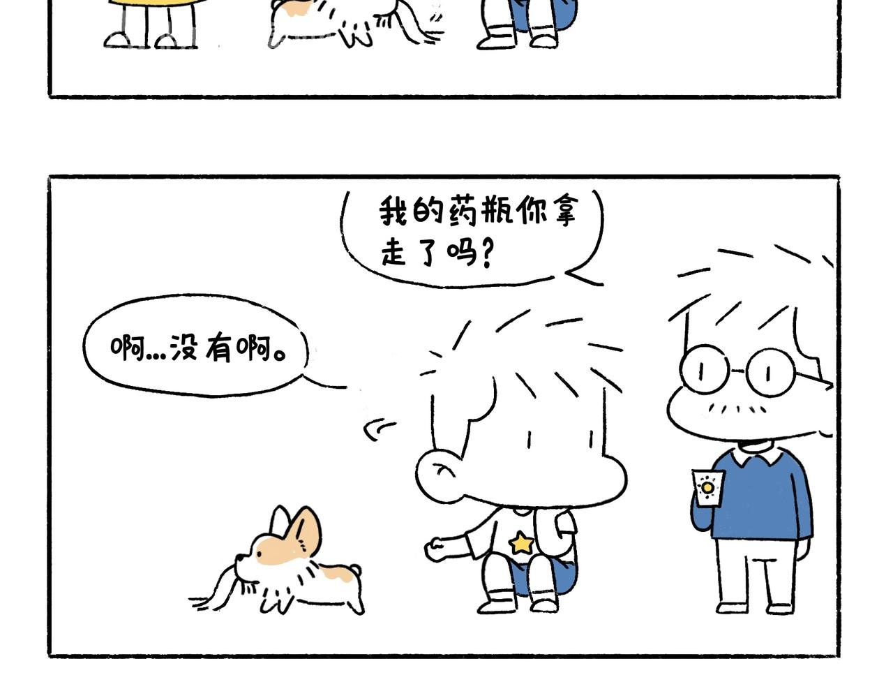 狗小地位大