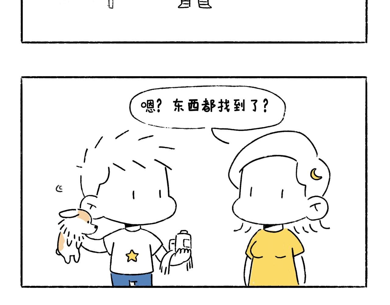 狗小地位大