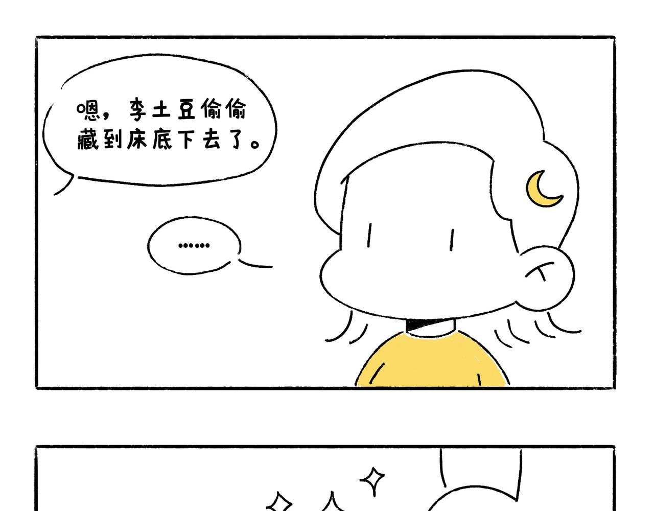 狗小地位大
