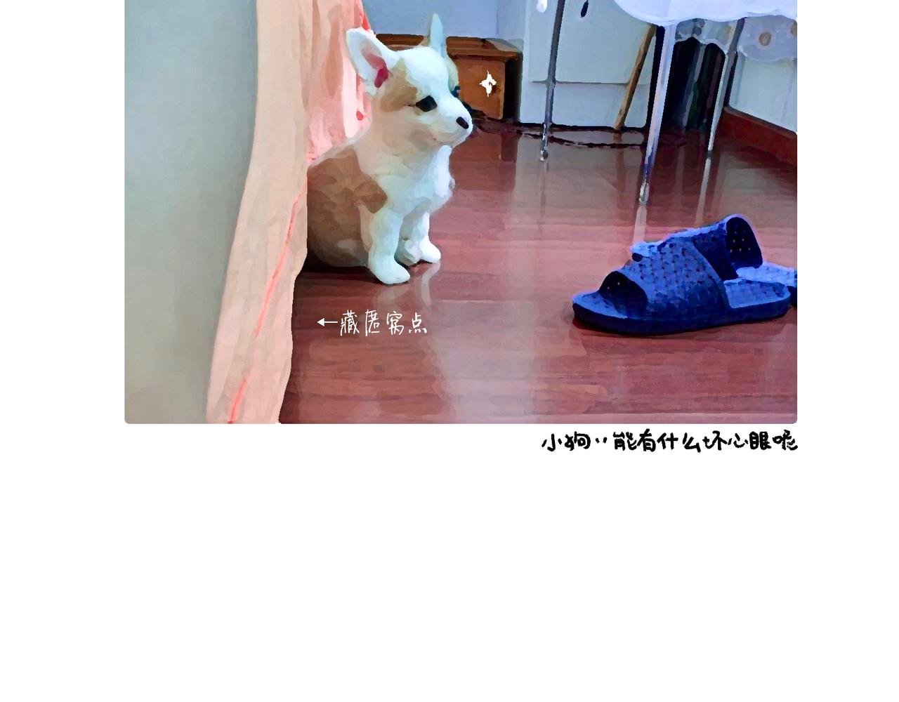 狗小地位大