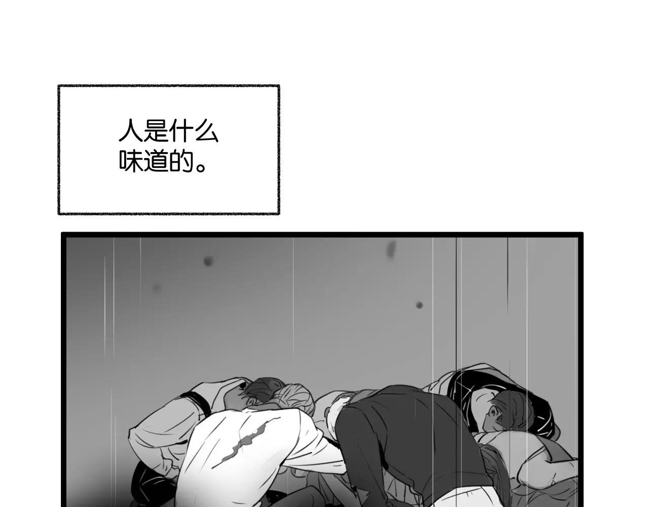 第1话 需要投喂的“怪物”