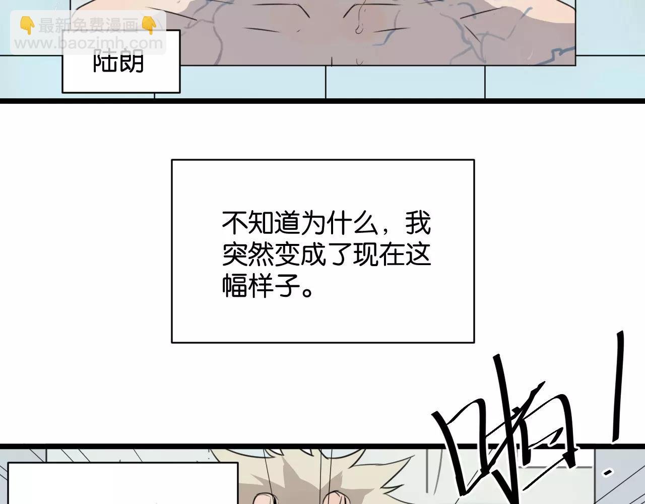 第1话 需要投喂的“怪物”
