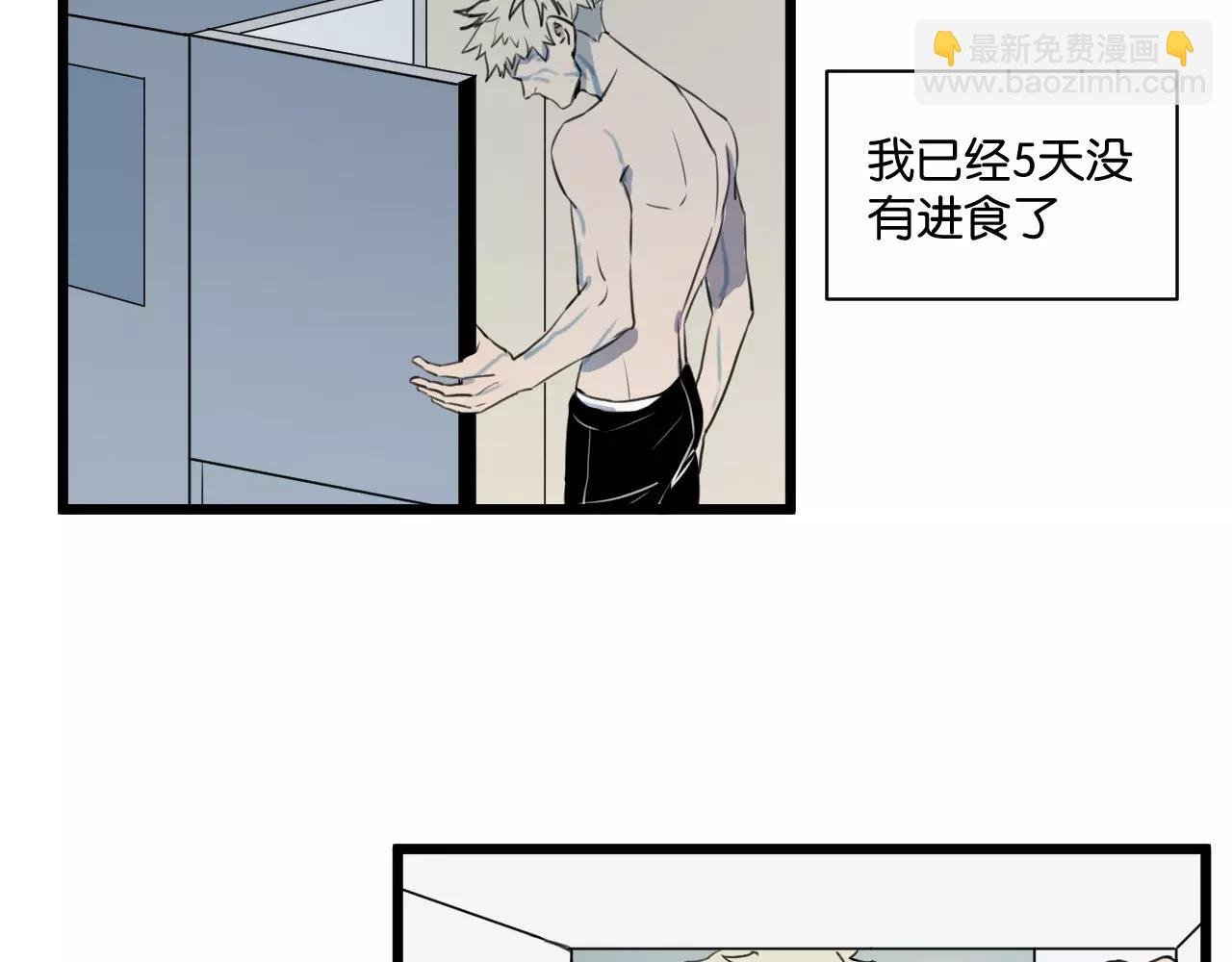 第1话 需要投喂的“怪物”