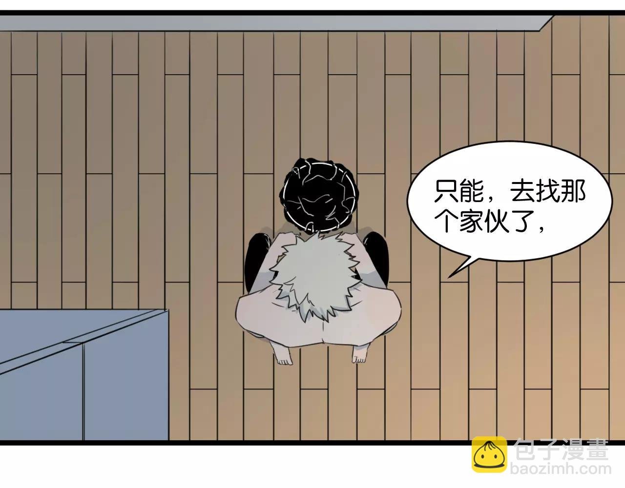 第1话 需要投喂的“怪物”