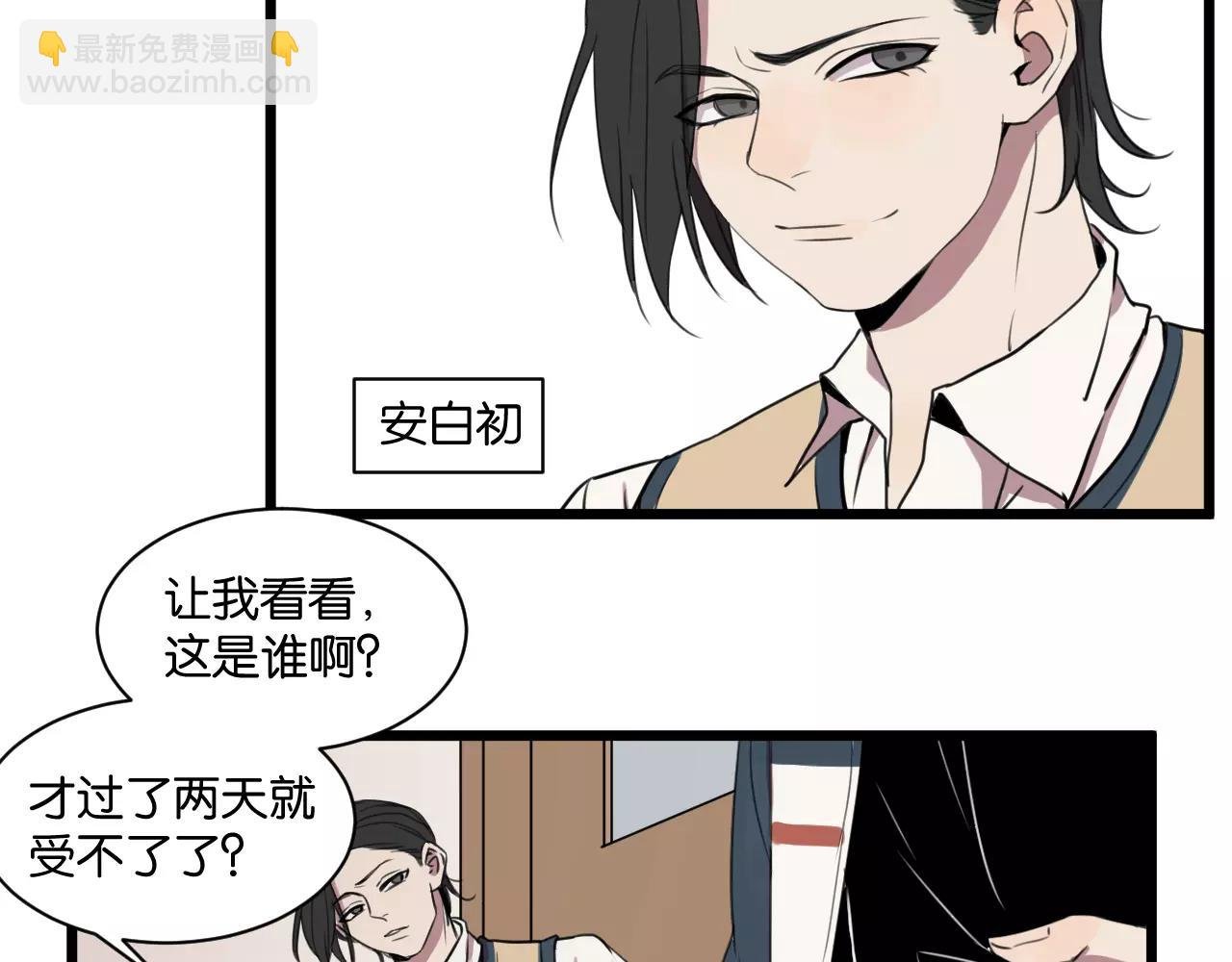 第1话 需要投喂的“怪物”