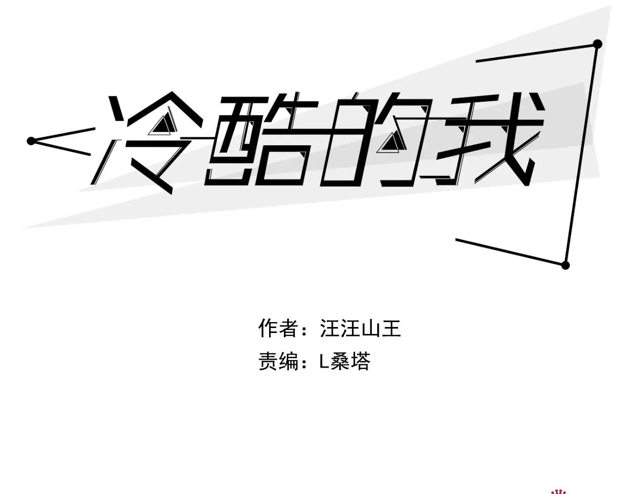 第10话 命悬一线