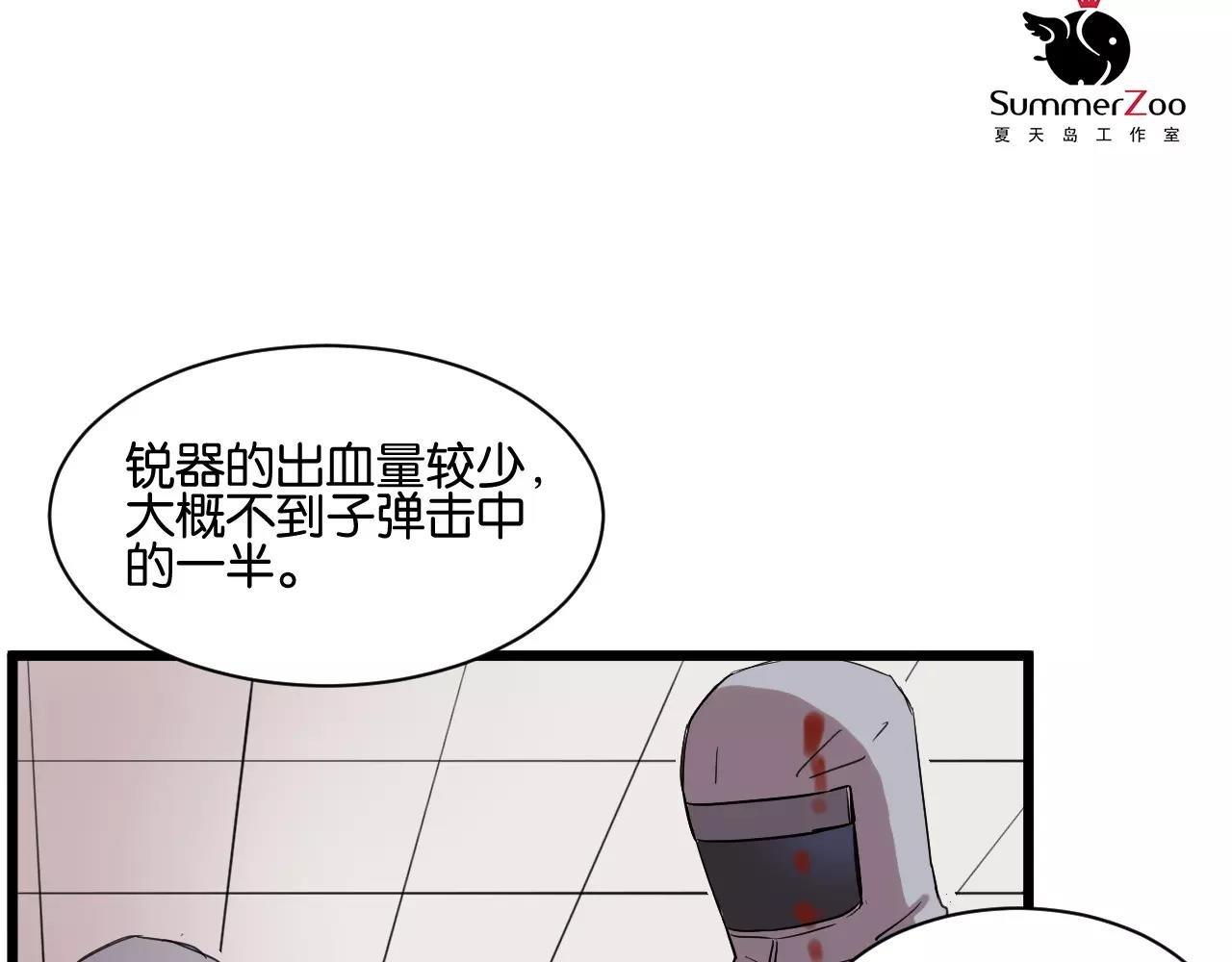 第10话 命悬一线