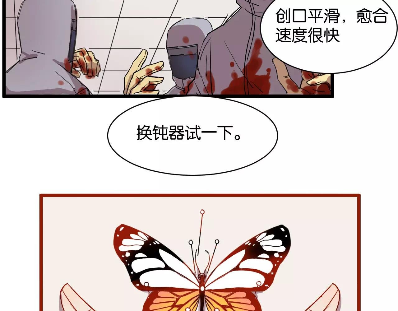 第10话 命悬一线