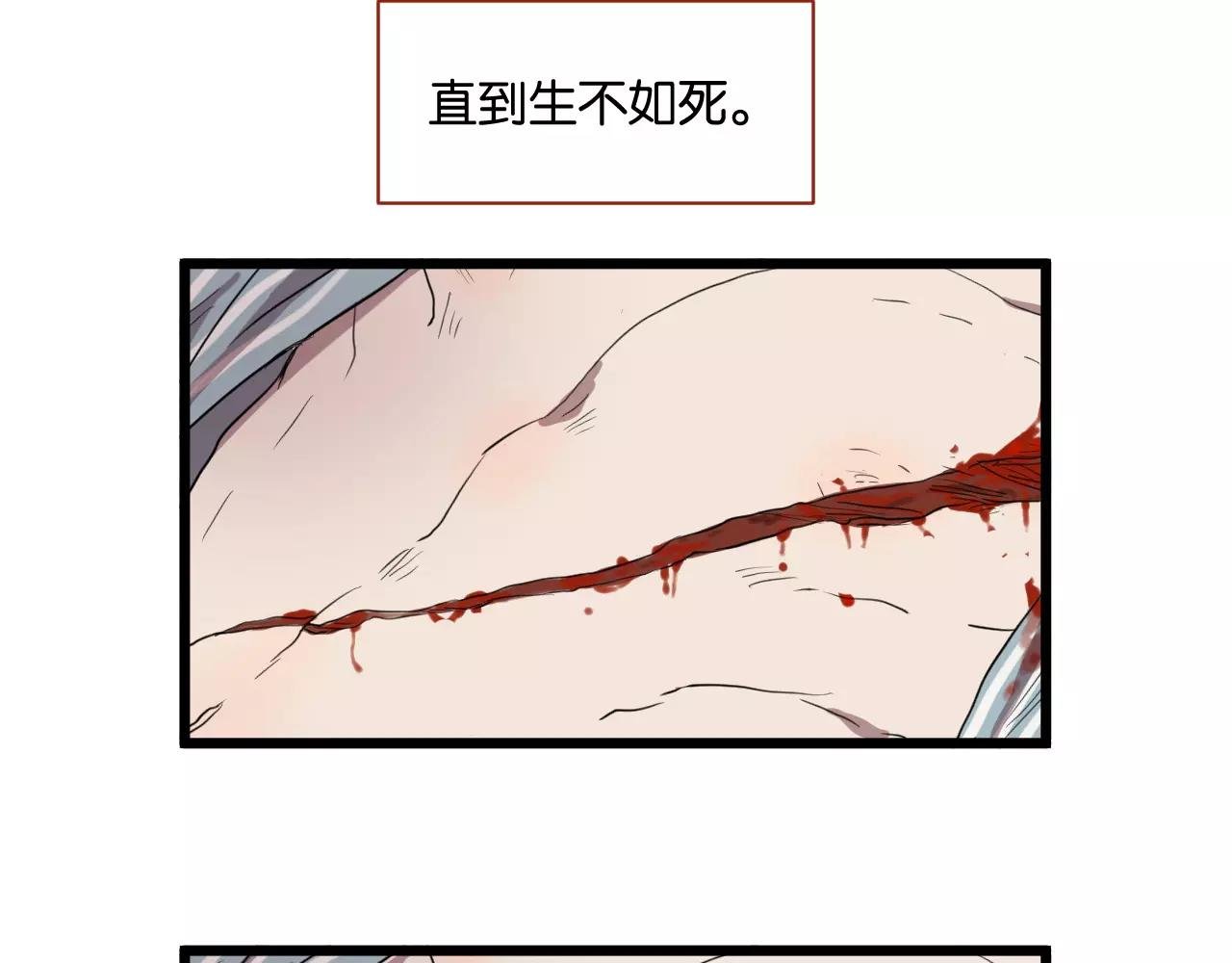 第10话 命悬一线