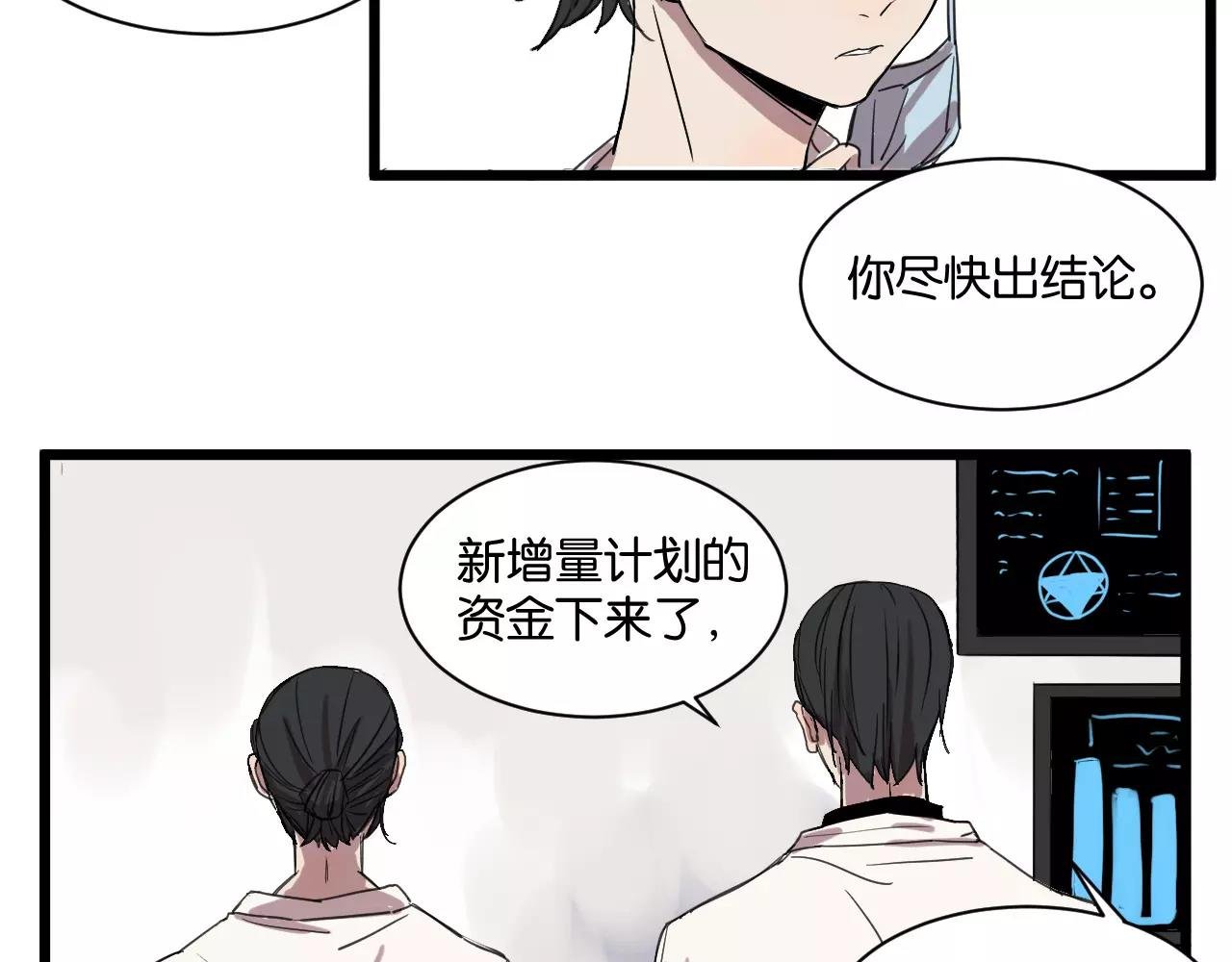 第10话 命悬一线