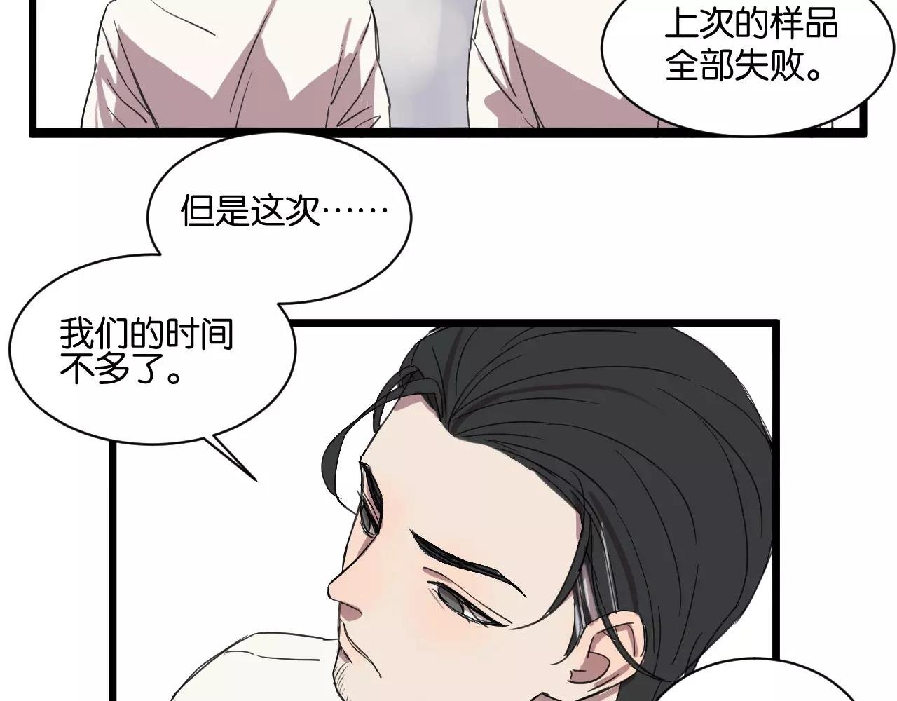 第10话 命悬一线