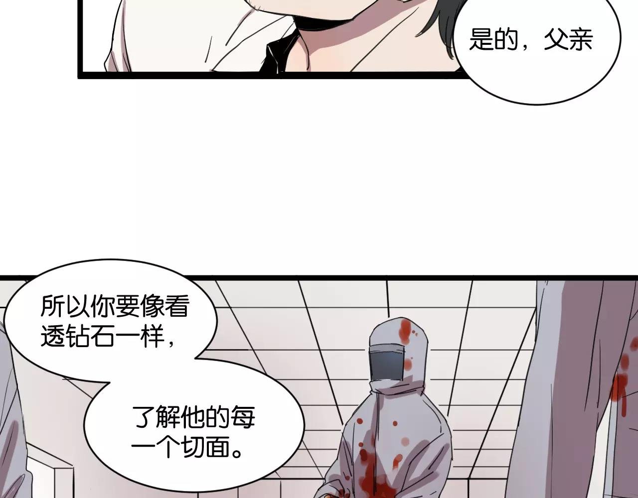 第10话 命悬一线