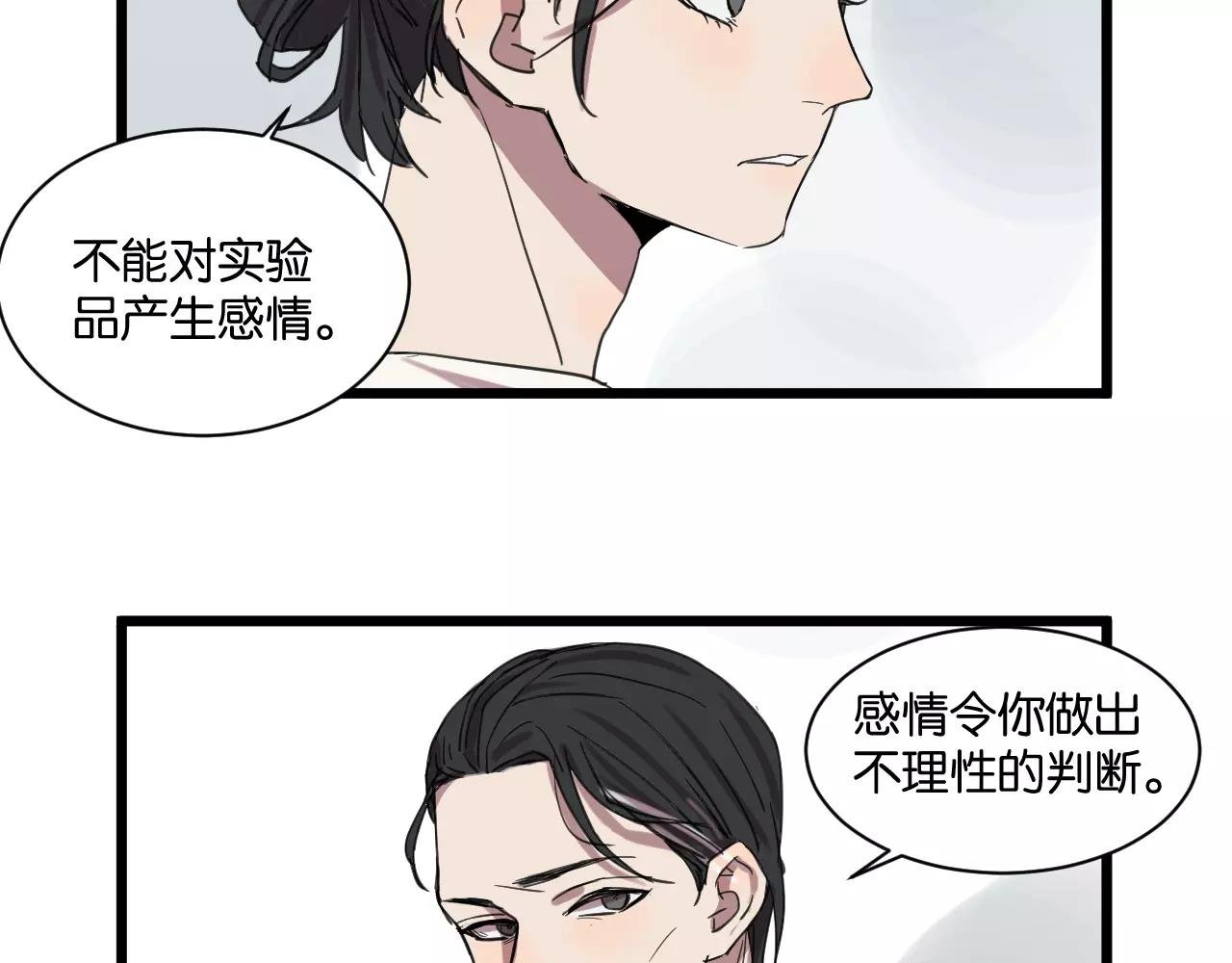 第10话 命悬一线