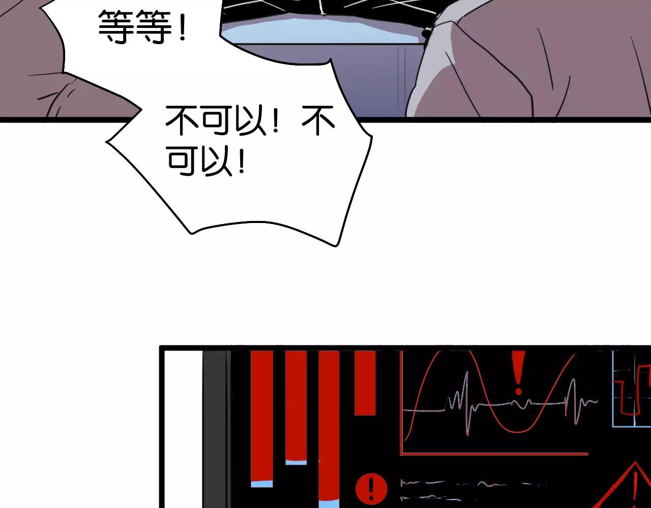 第10话 命悬一线