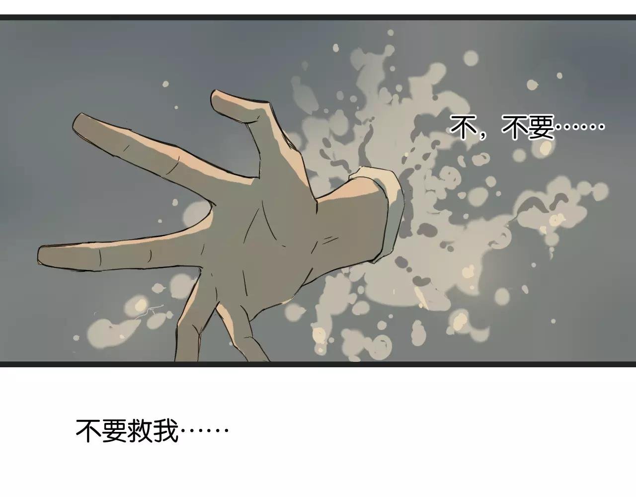 第10话 命悬一线