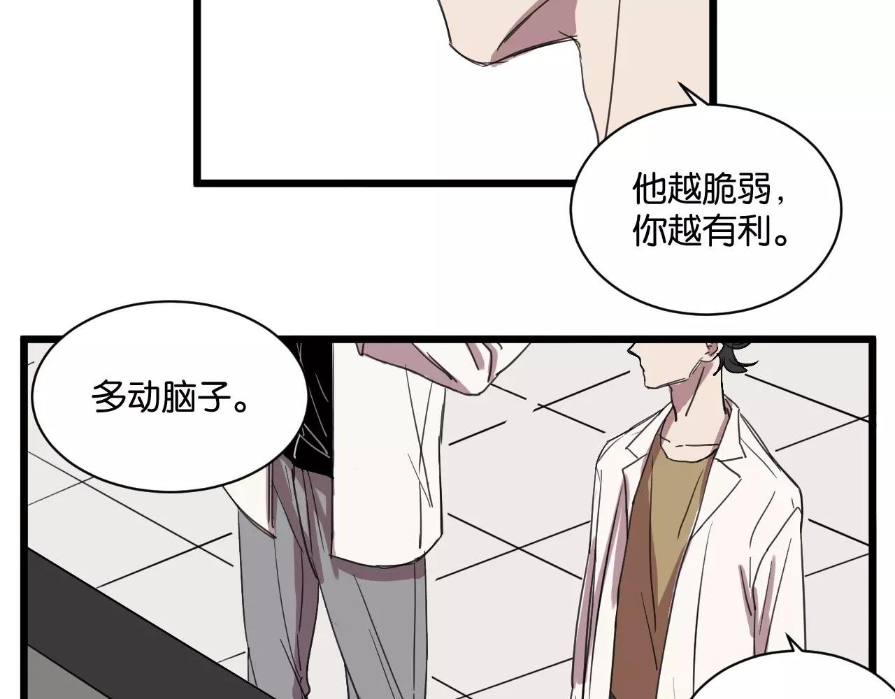 第10话 命悬一线